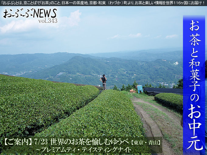 【おぶぶＮＥＷＳ】