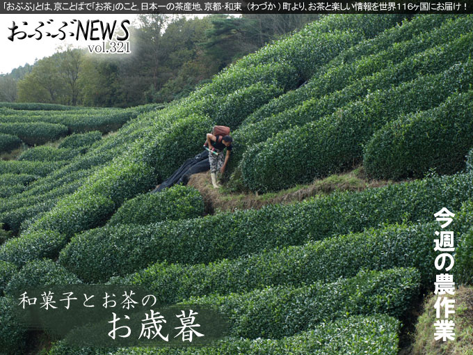 【おぶぶＮＥＷＳ】