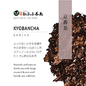 赤ちゃん番茶で低カフェインほっこりやさしく、赤ちゃんでも飲める「おぶぶの京番茶茶」