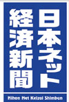 【掲載御礼】日本ネット経済新聞・お茶の講座を開講