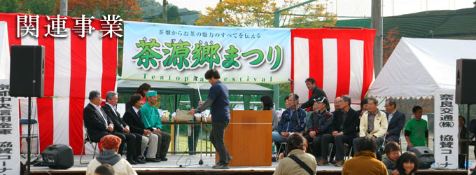 関連事業